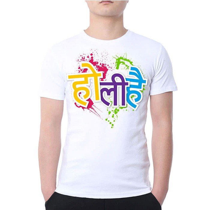 Holi Hai Unisex T-Shirt 